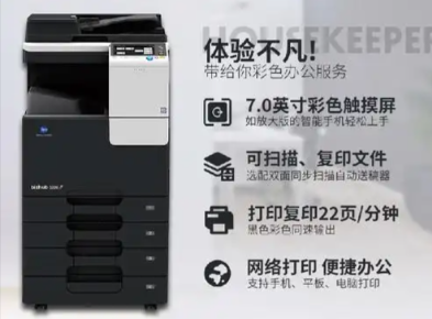 柯美 C287