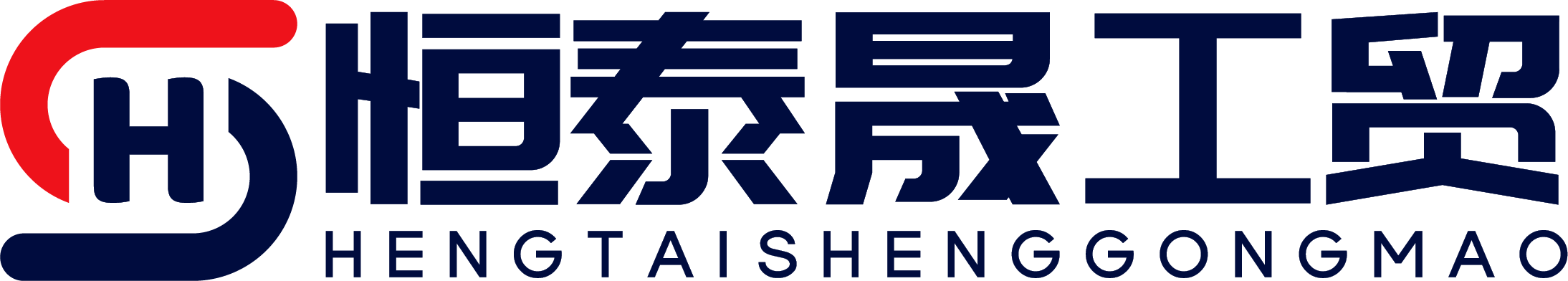 恒泰晟工贸