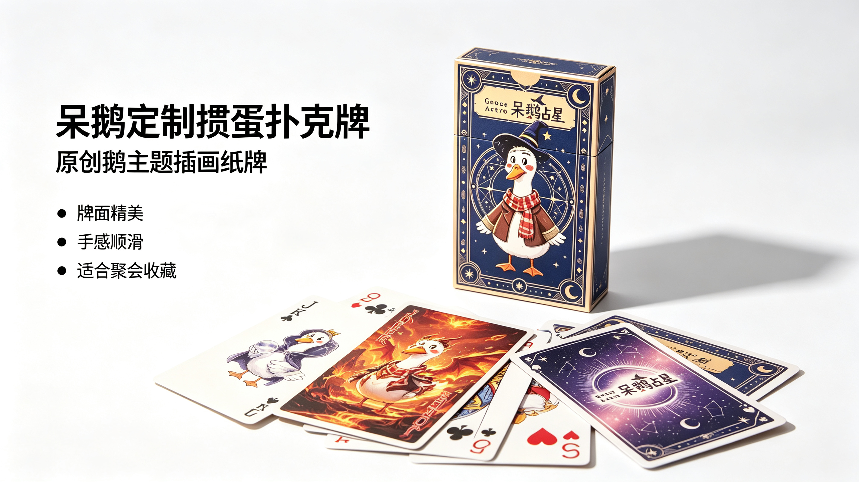 Dai'e Customized GuanDan Poker Cards