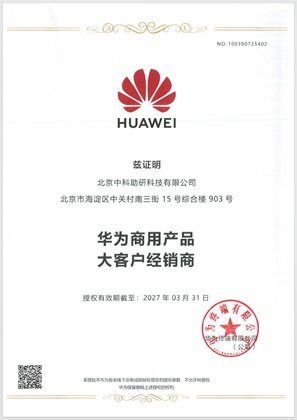 华为商用产品