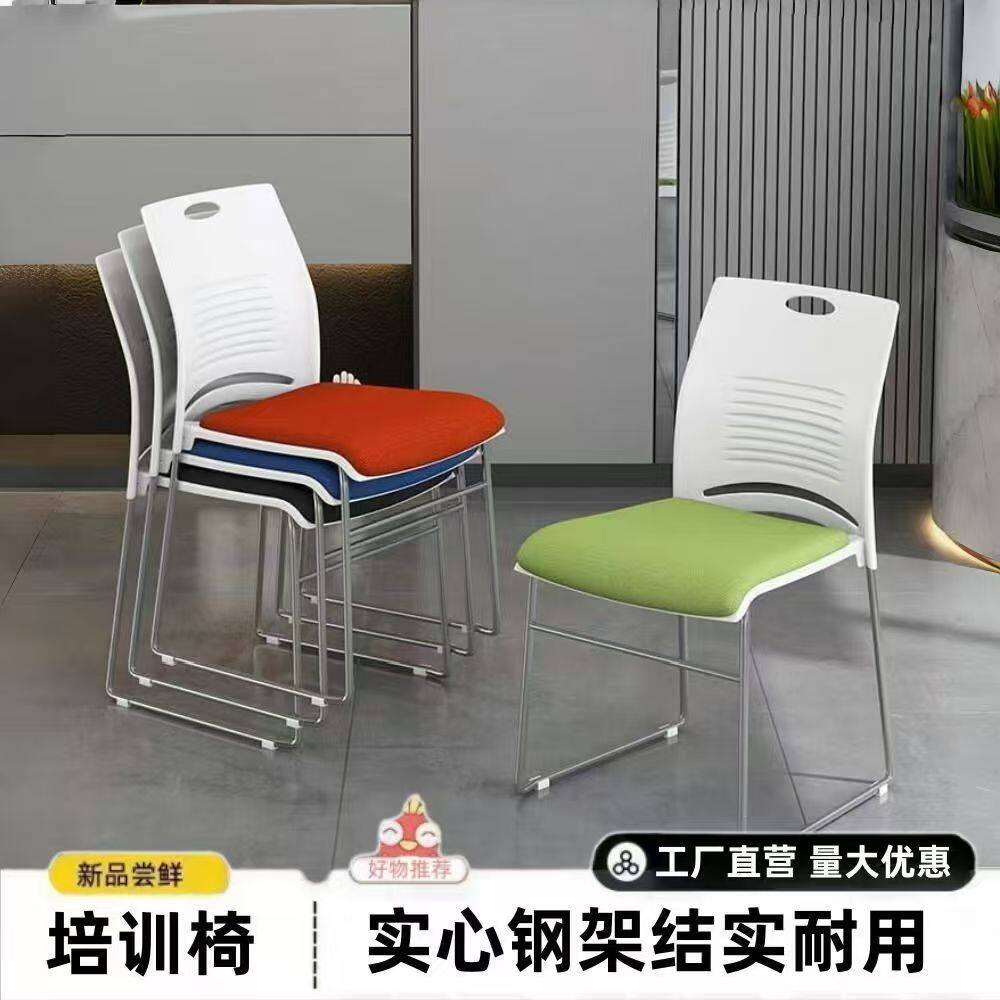 Training Chair