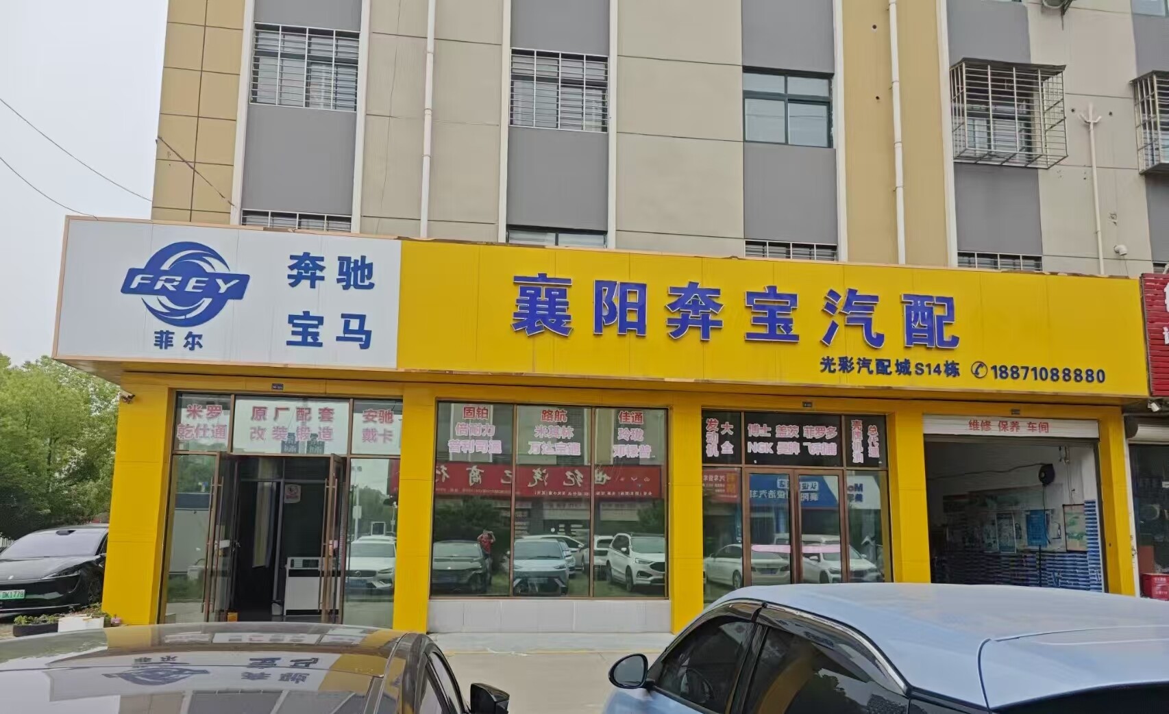 奔驰宝马配件