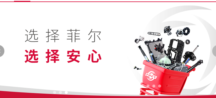 奔驰宝马底盘件系列