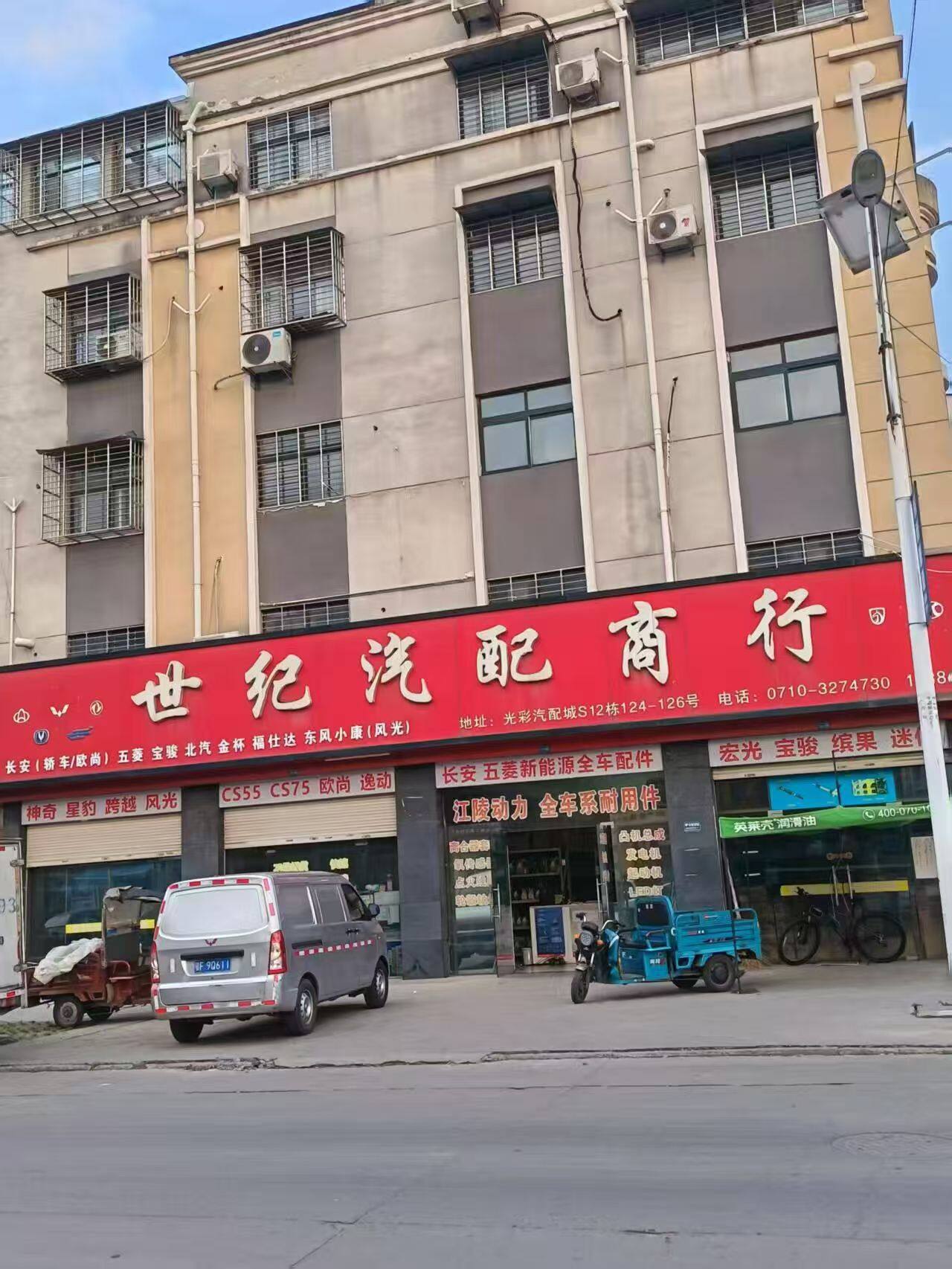 微型车配件