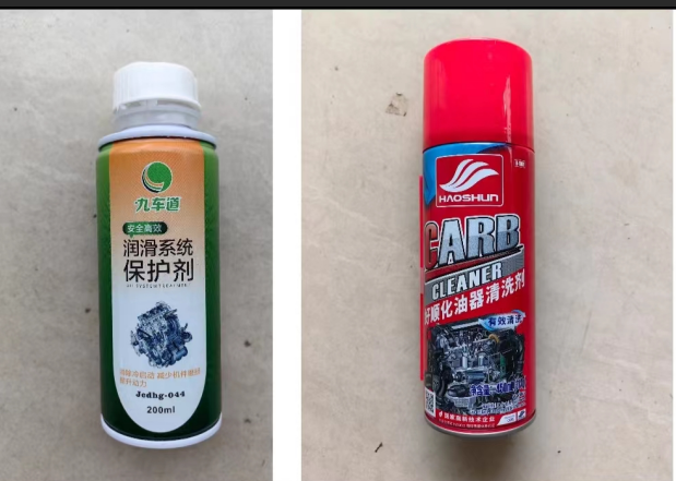 刹车油及各类清洗剂