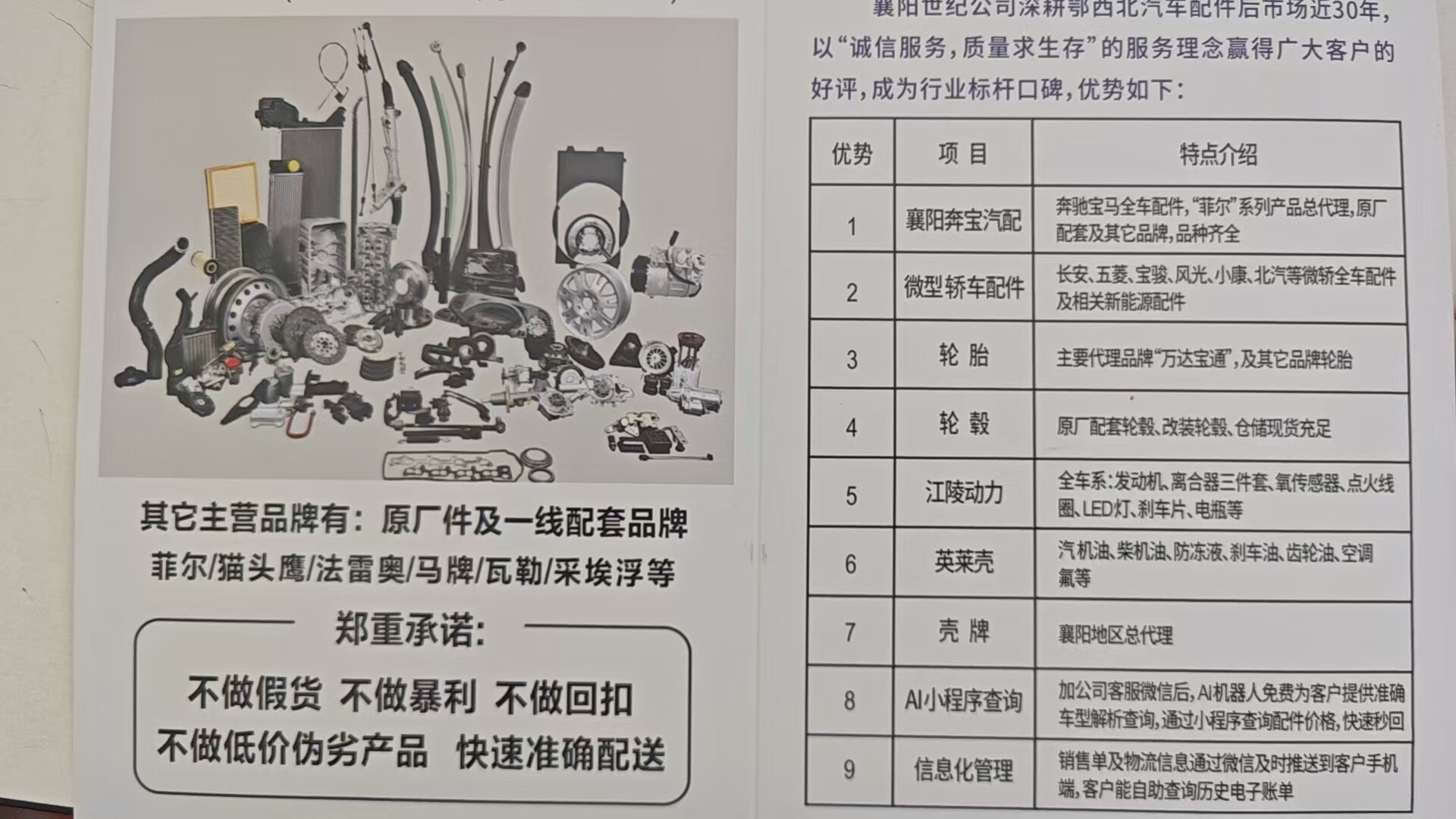 品类齐全 价格合理