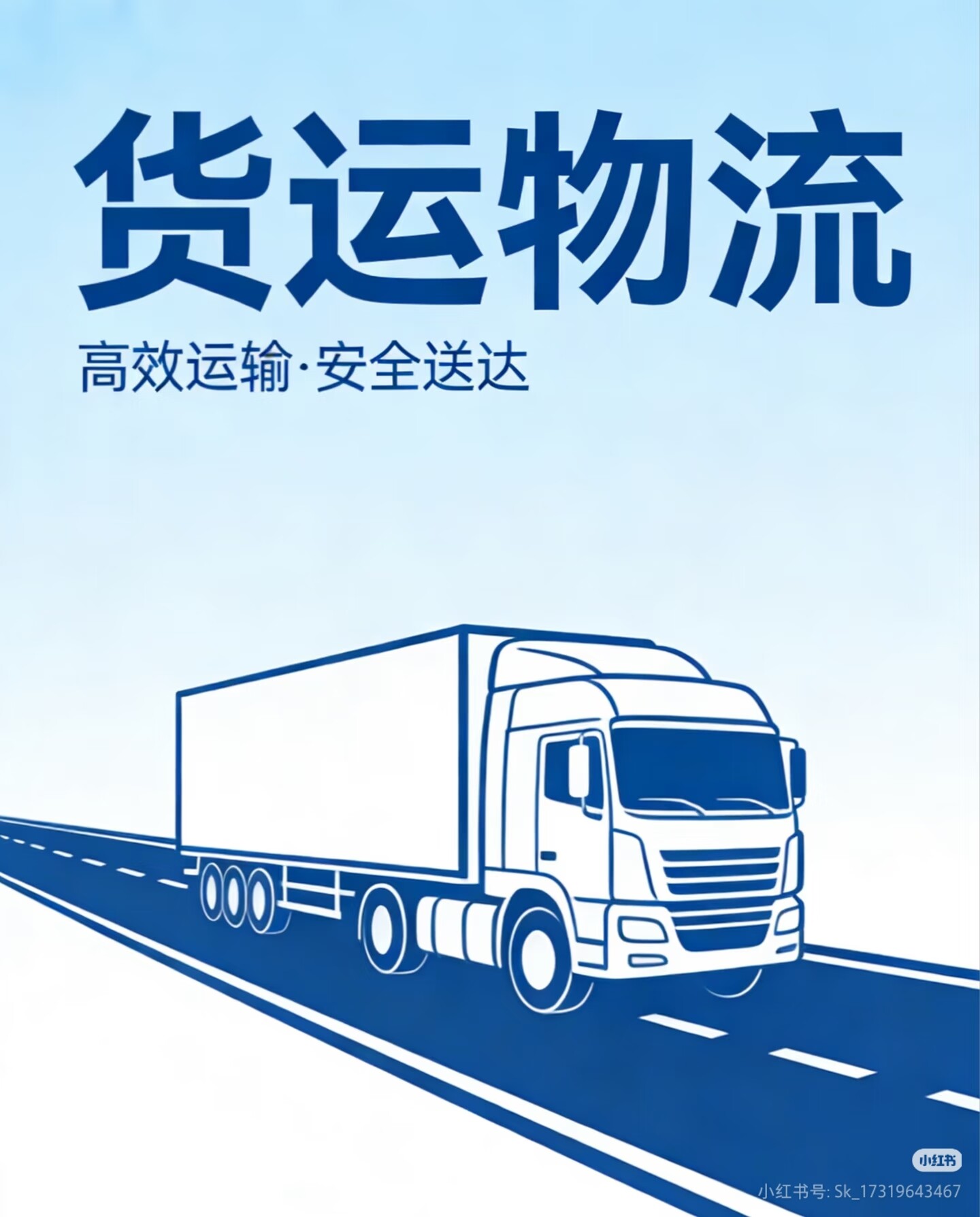 市区快送 物流便捷
