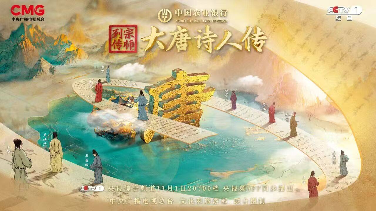央视大型文化综艺节目
