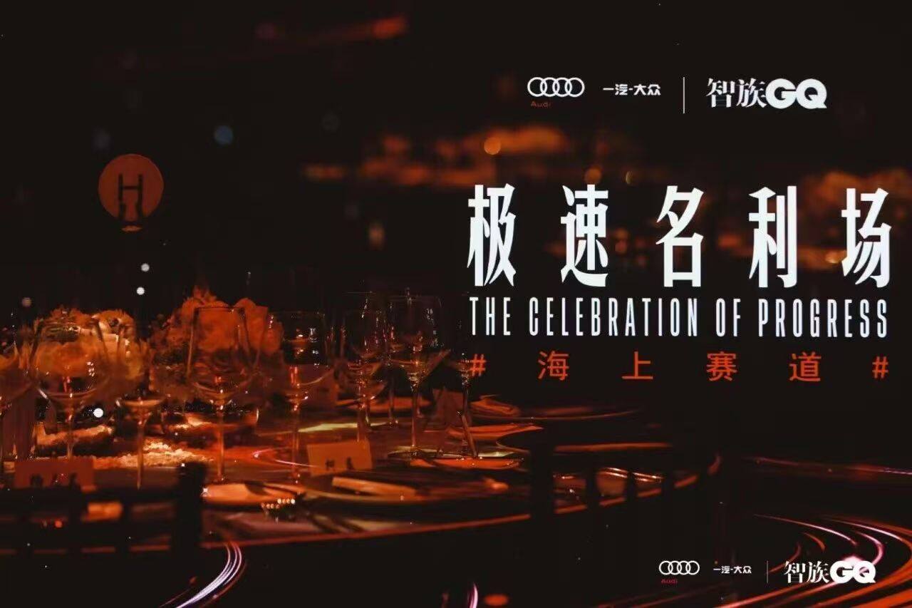 奥迪X GQ