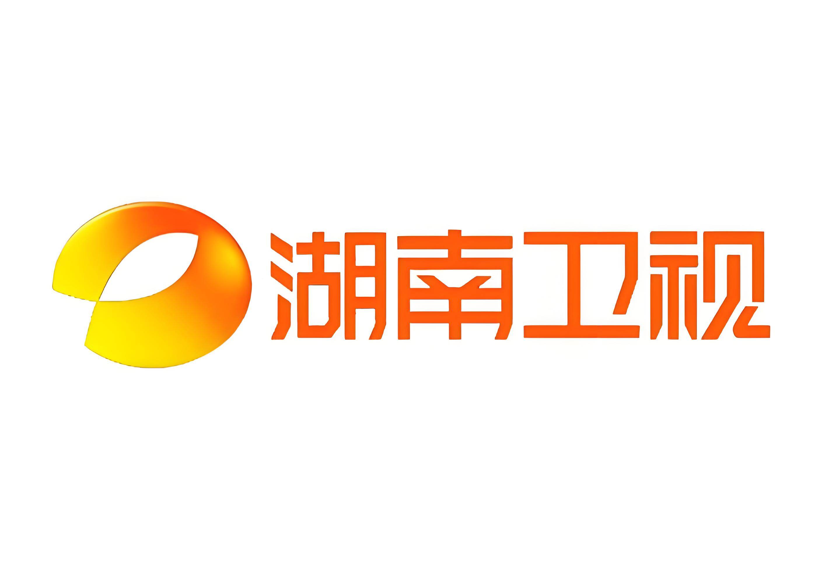 湖南卫视