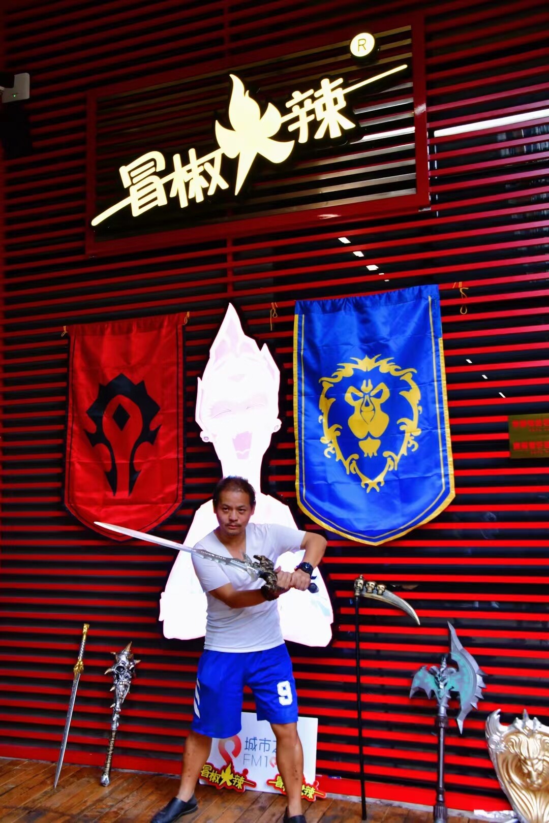 魔兽世界×冒椒火辣 活动图片 5