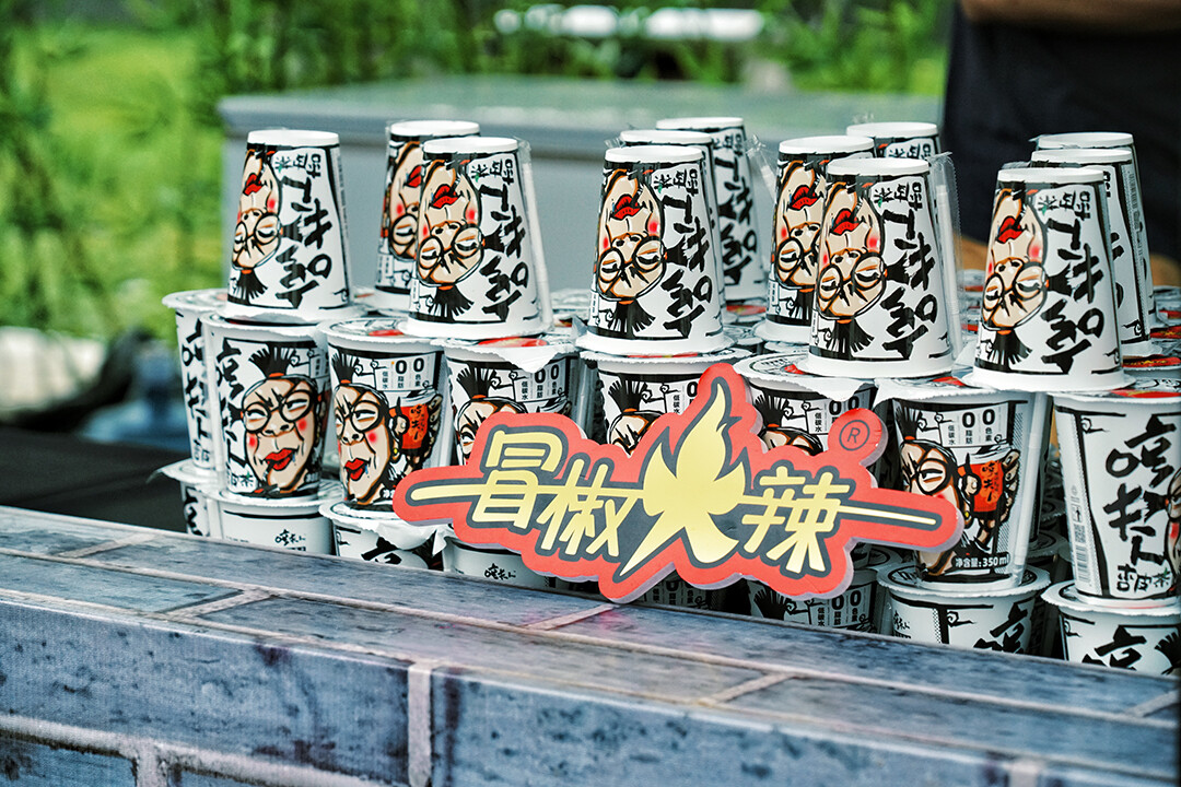 草莓音乐节×冒椒火辣 活动图片 2