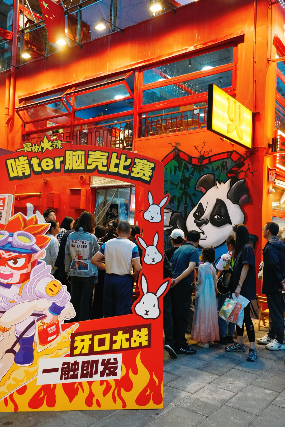 社群活动×啃兔头比赛 活动图片 2