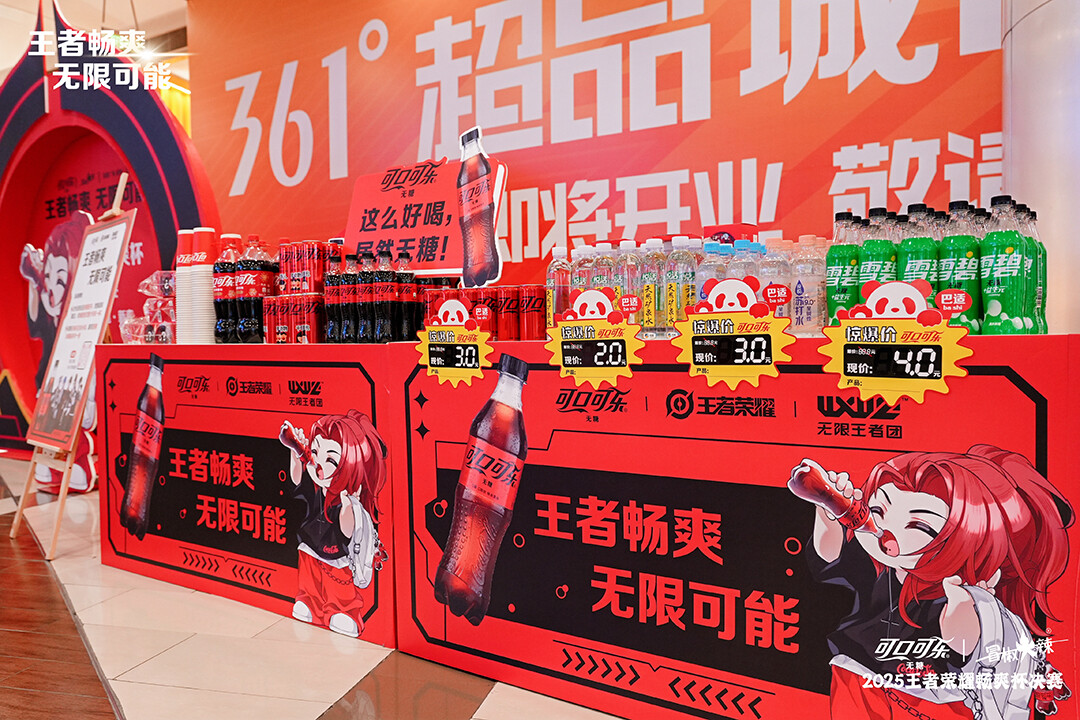 可口可乐×冒椒火辣 活动图片 5