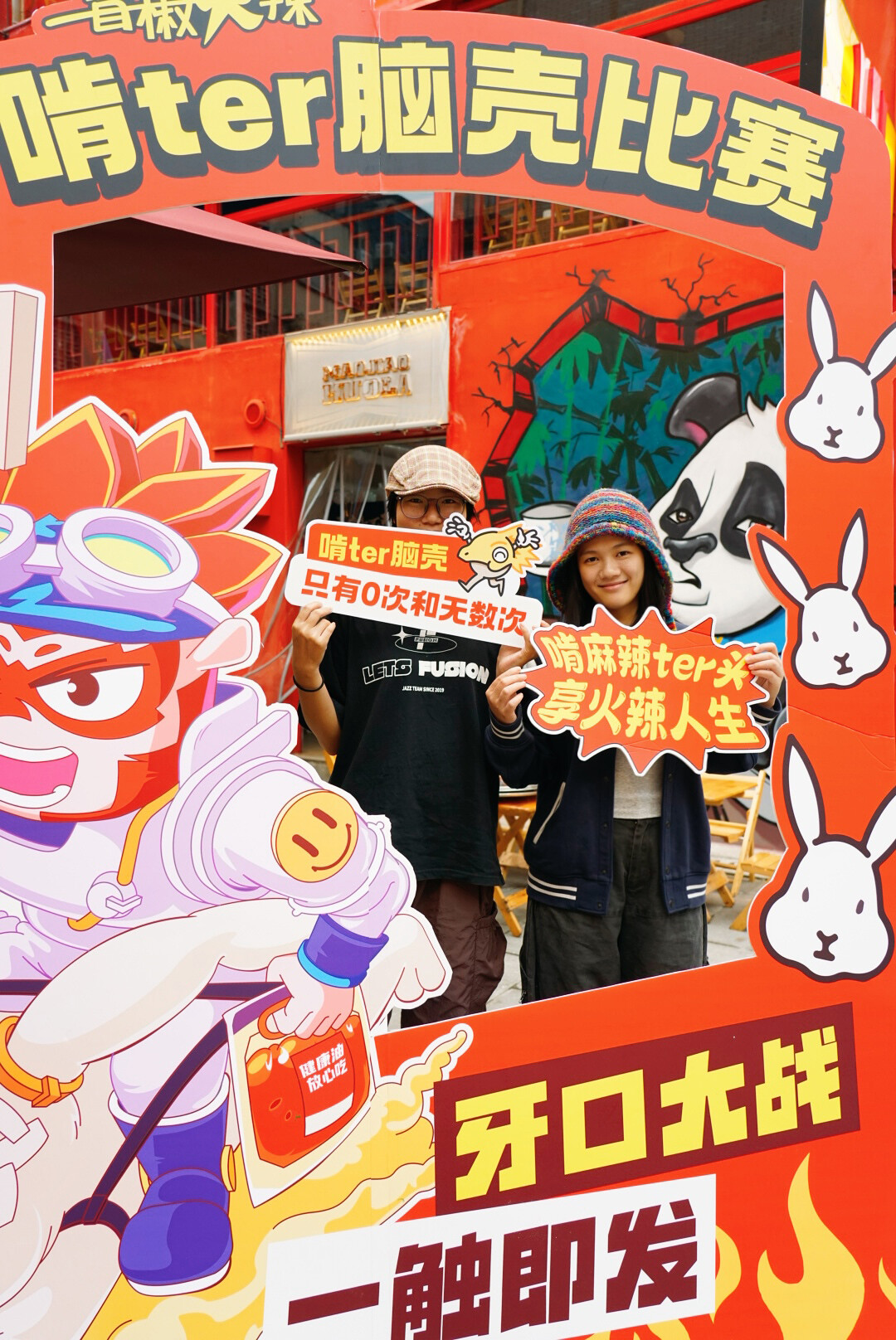 社群活动×啃兔头比赛 活动图片 5