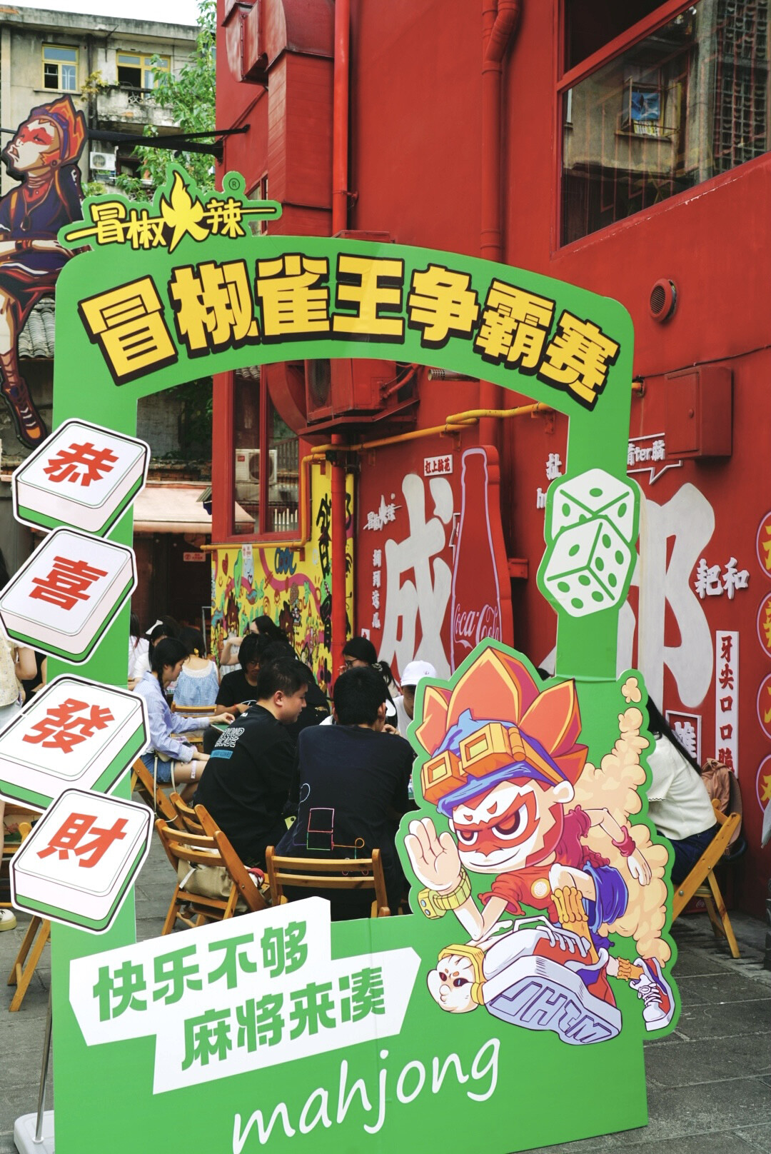 社群活动×麻将比赛 活动图片 3