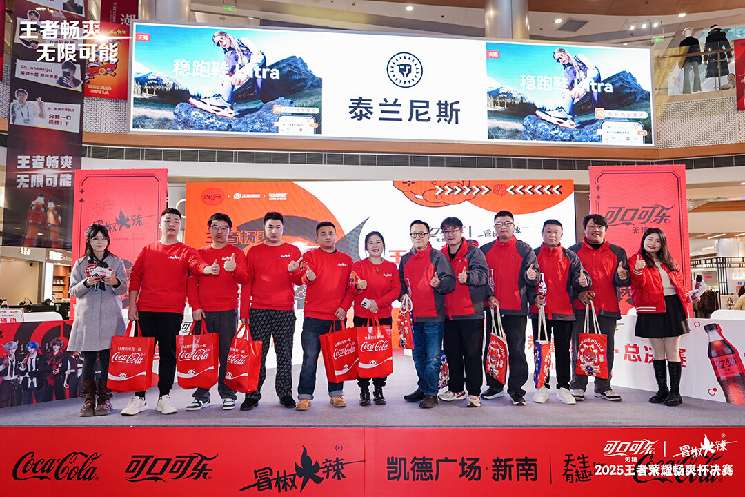 可口可乐×冒椒火辣 活动图片 2