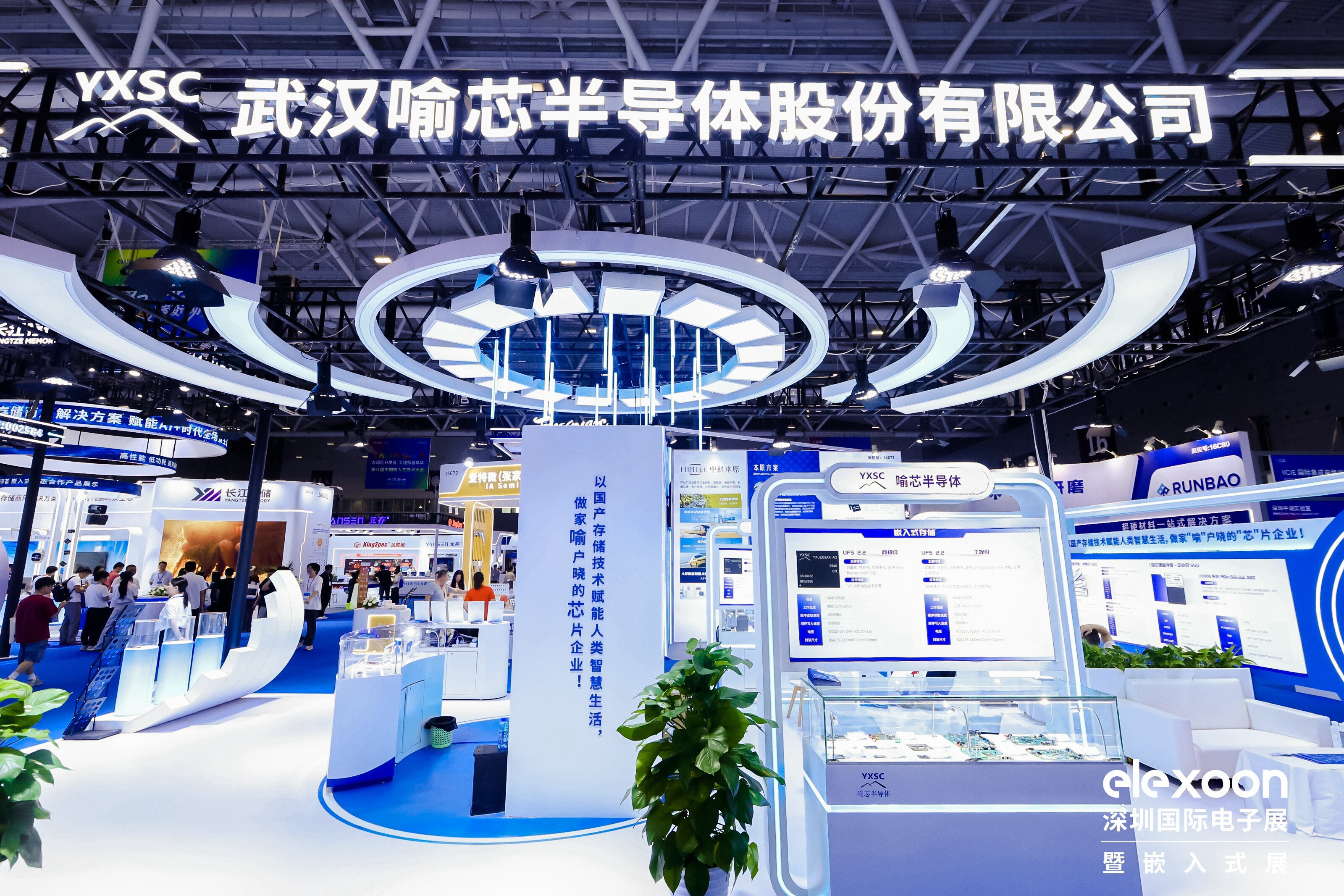 Smart IoT, Connected Future! Yuxin Semiconductor shines at ELEXCON2026 Shenzhen International Electronics Exhibition.