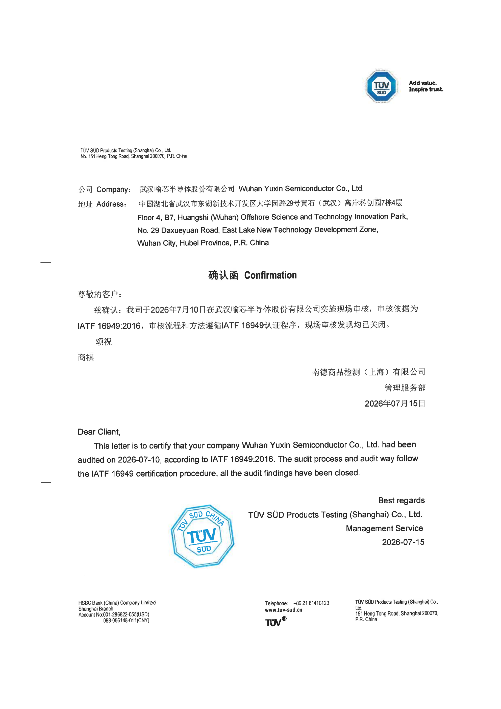 IATF 16949 Automotive Quality Compliance Statement