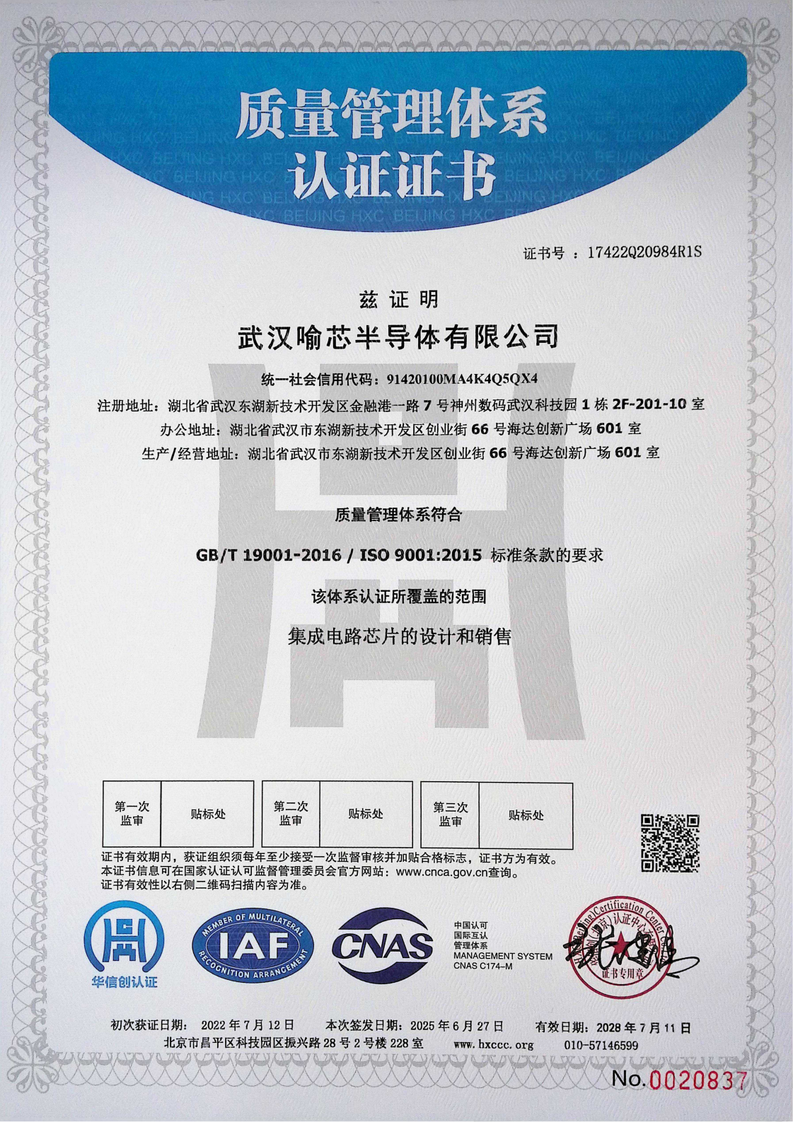 IATF 16949 Confirmation Letter
