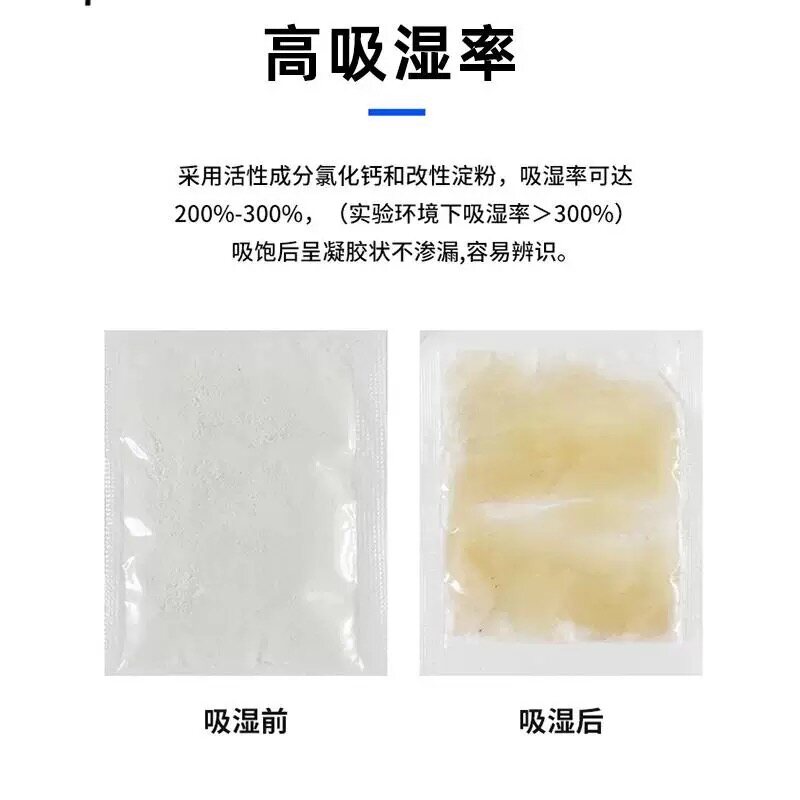 氯化钙干燥剂 - 2