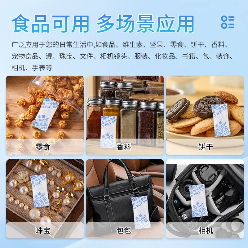 透明硅胶干燥剂 - 2