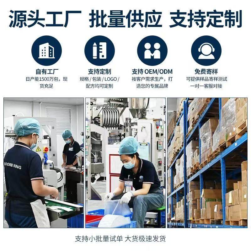 食品脱氧剂 - 4