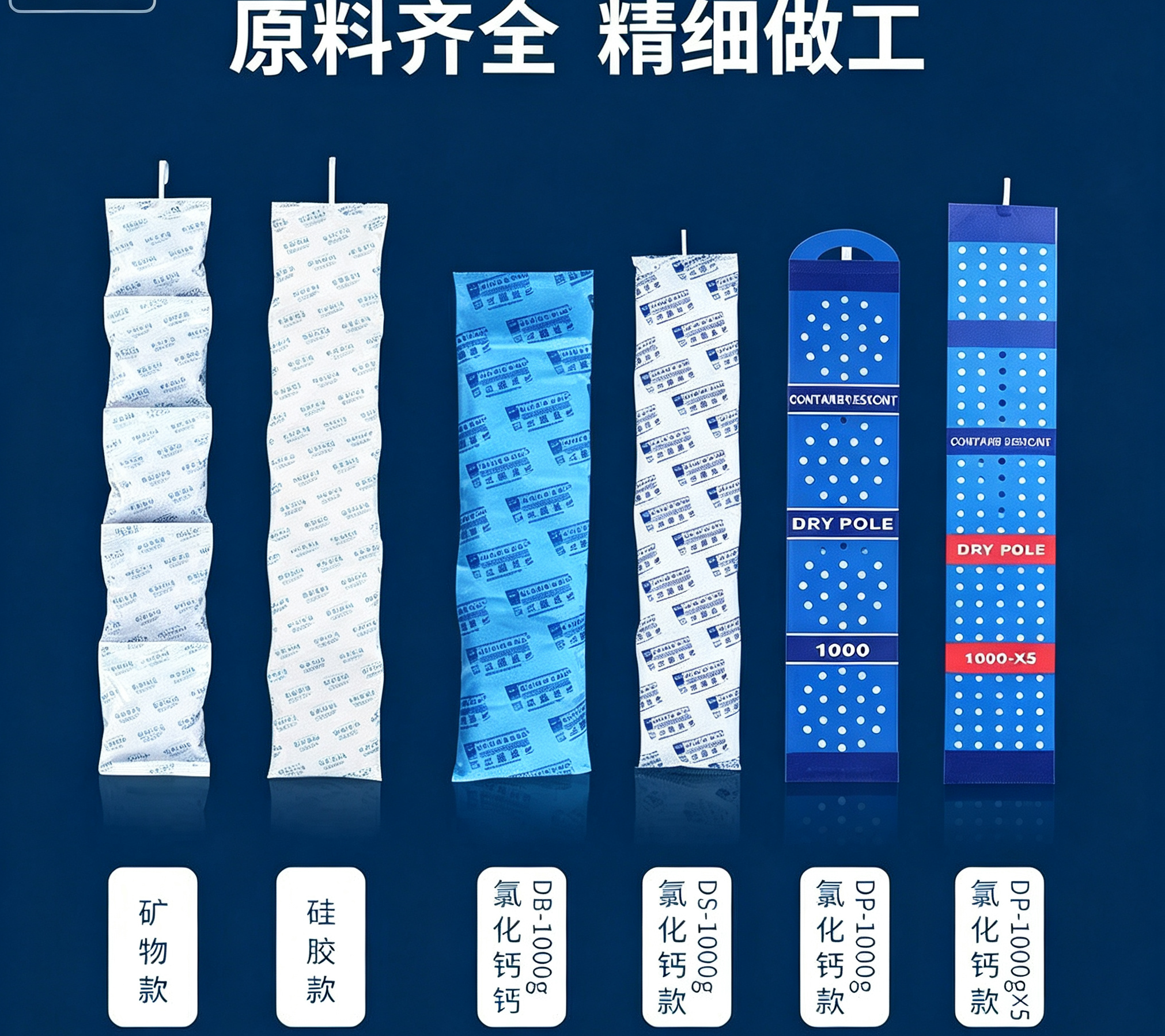 集装箱干燥剂 - 1