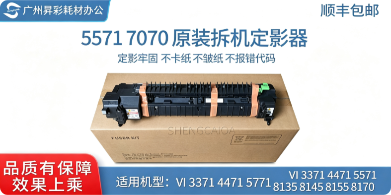 Fits Xerox VI5571/7771/8155/8170 Fuser Assembly