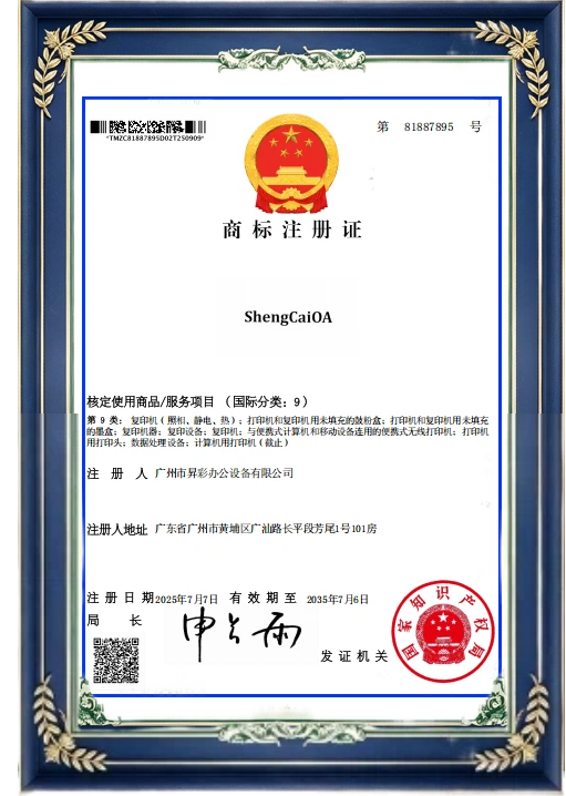 Brand Registration Certificate