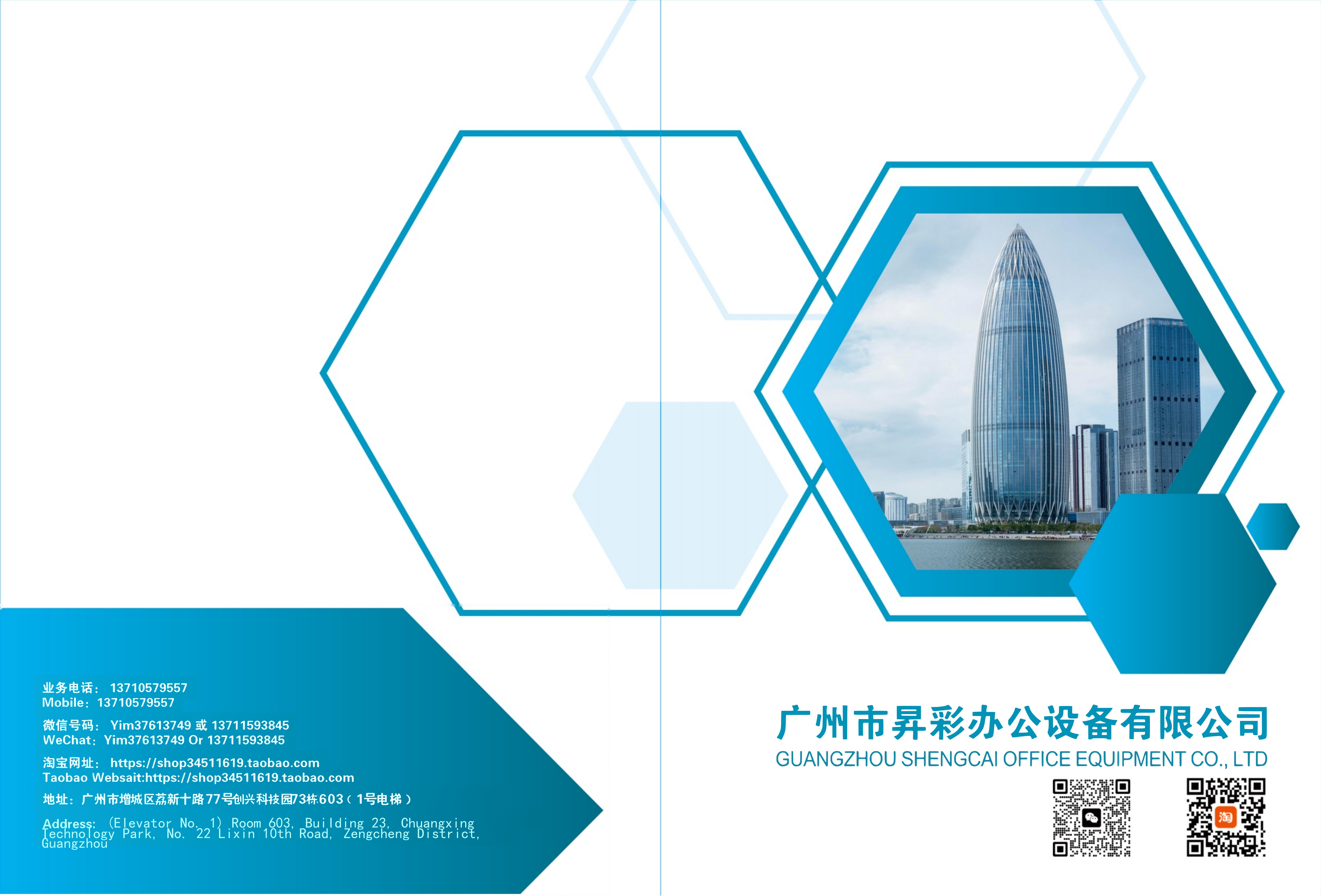 Company Exhibition History