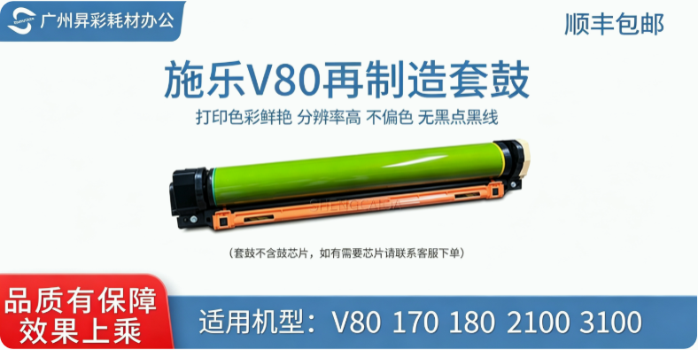 Compatible with Xerox V8 0/170/180/2100/3100 Drum Unit (Kit)