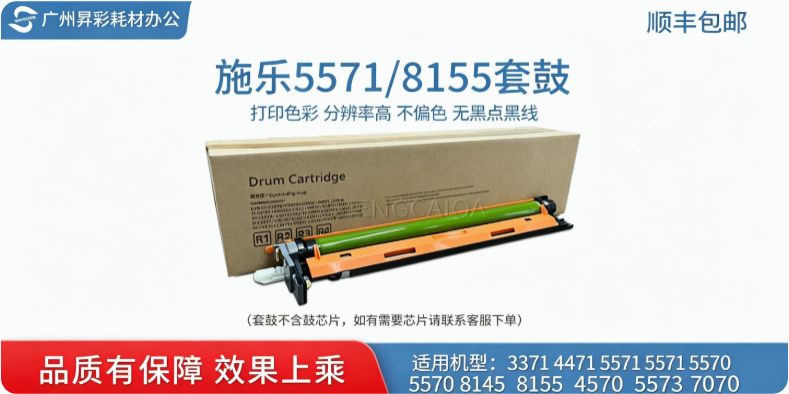 Fits Xerox VI571/7771/8155/8170 Drum Unit (Drum)