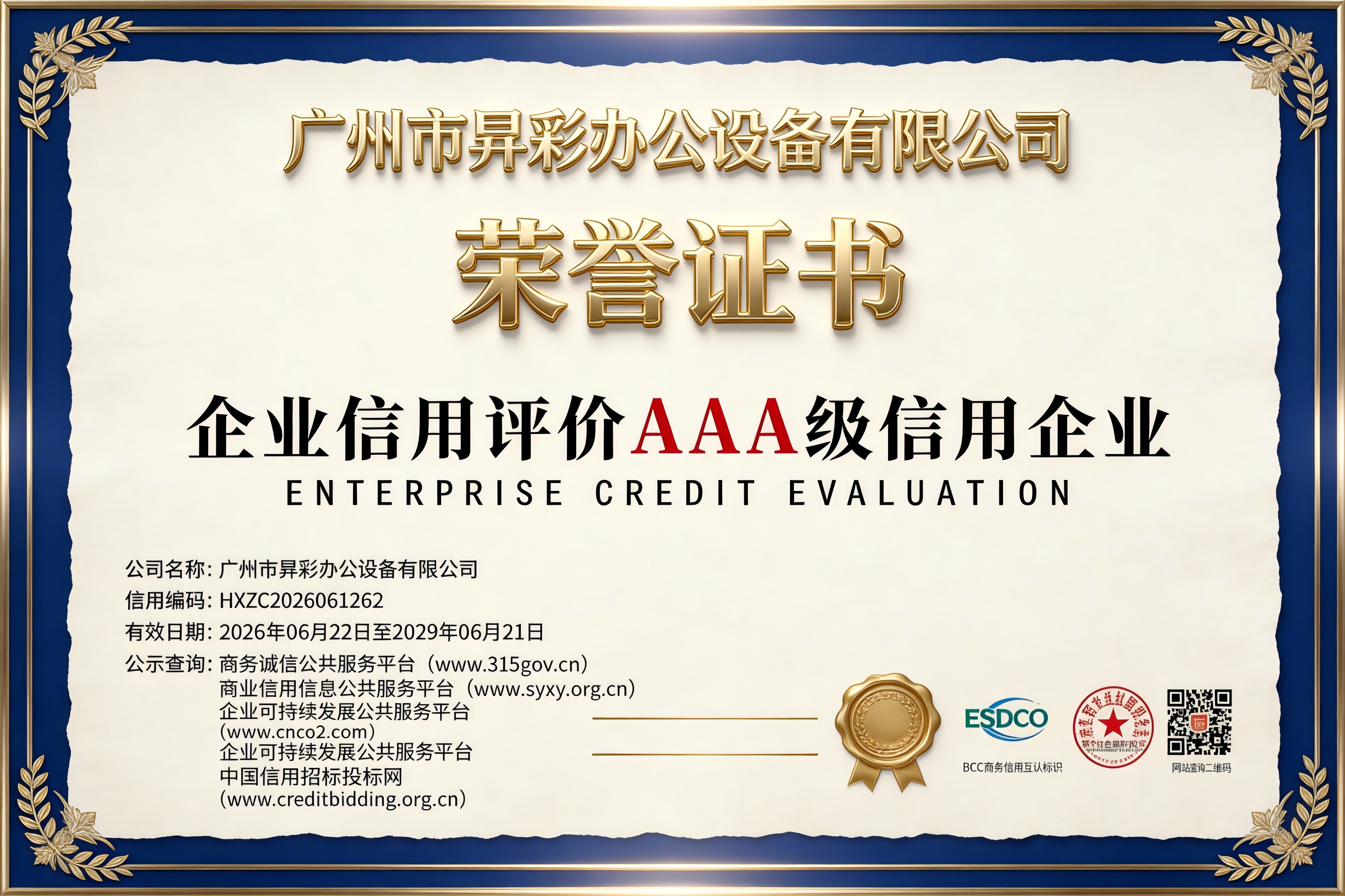 3A Credit Enterprise Certificate