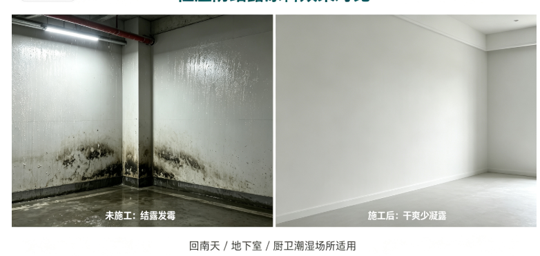 MSTR Master Builder Temperature-Stable Anti-Condensation Coating – Results Showcase 3