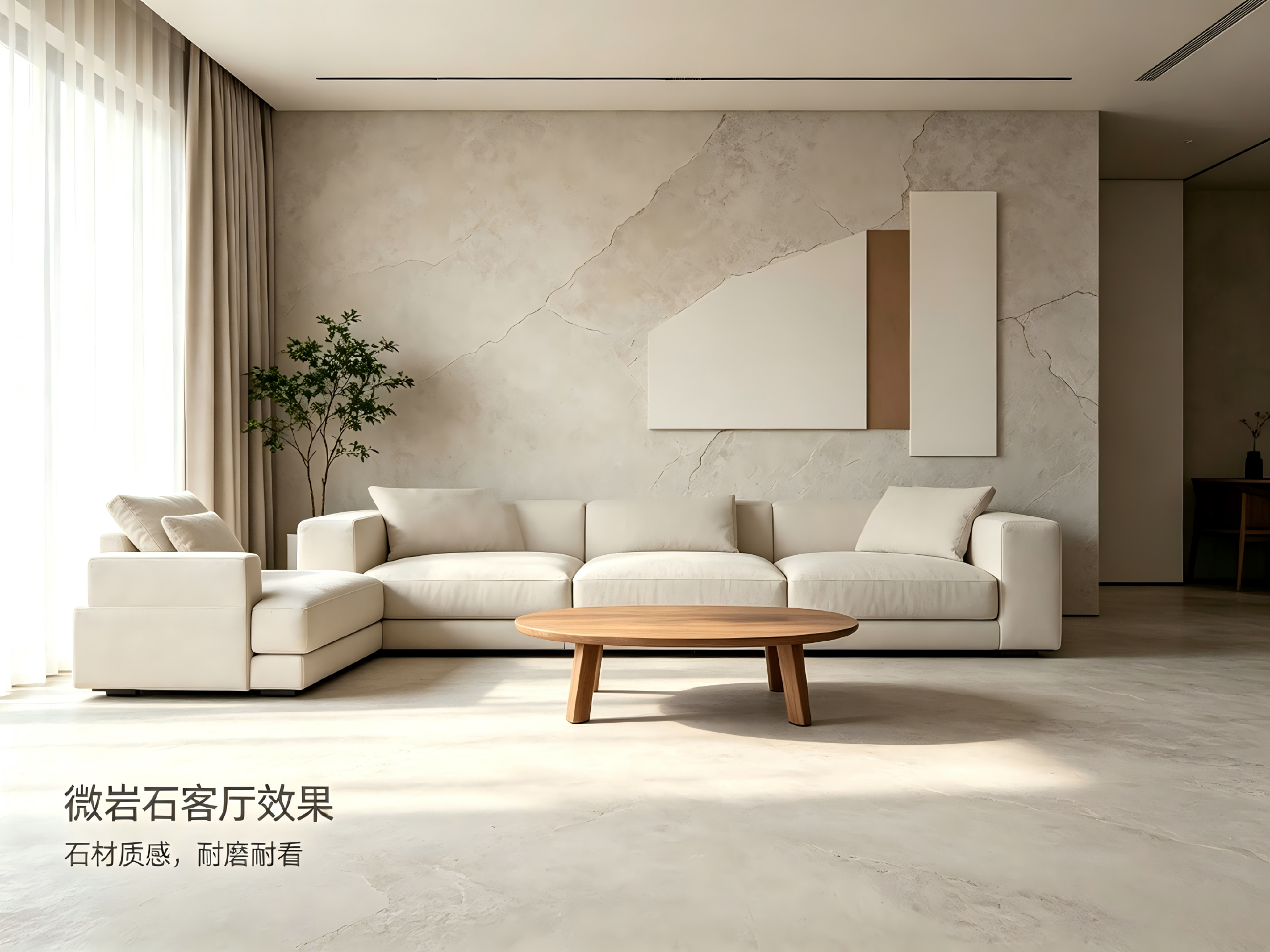 微岩石壁材 效果展示 1
