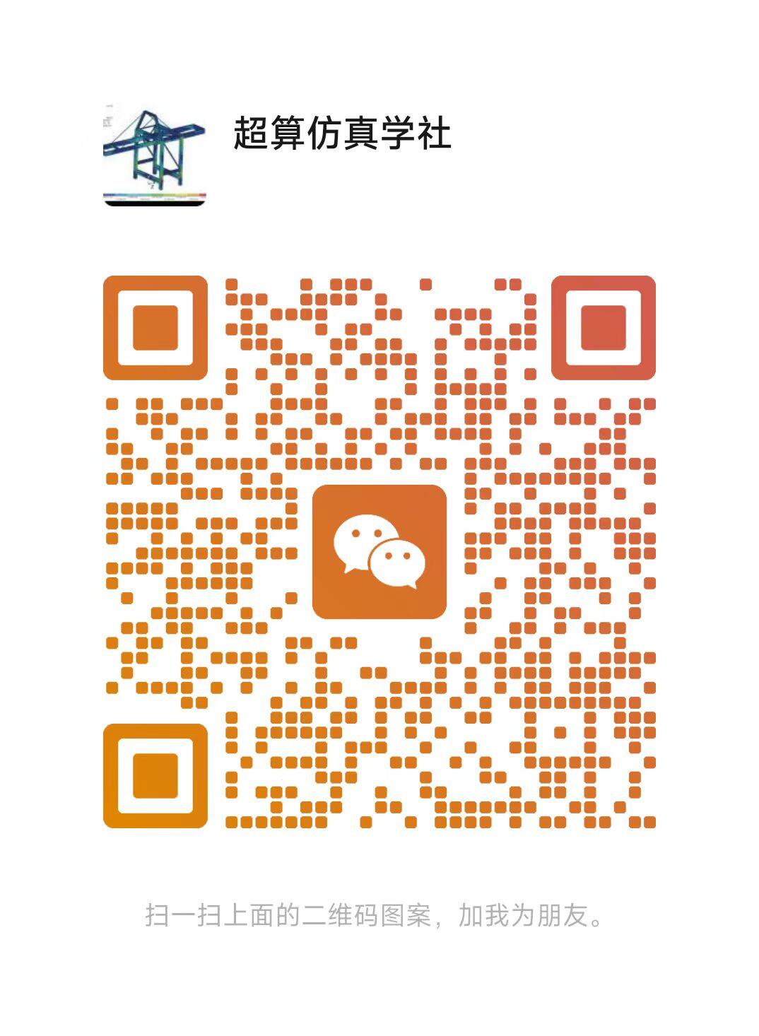 微信二维码