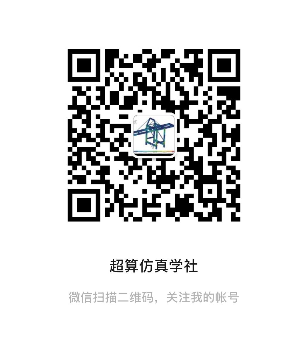 超算仿真学社二维码