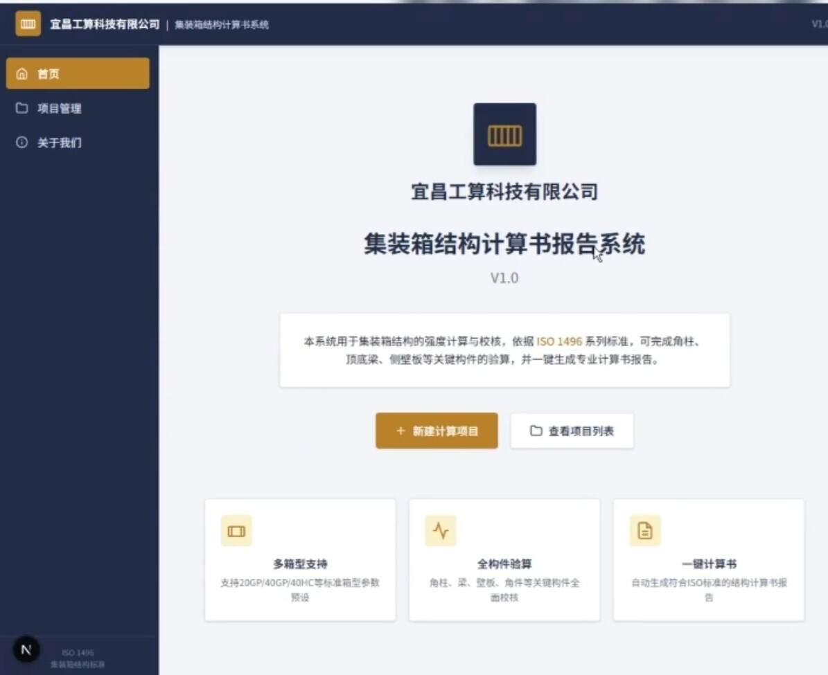 有限元软件开发定制