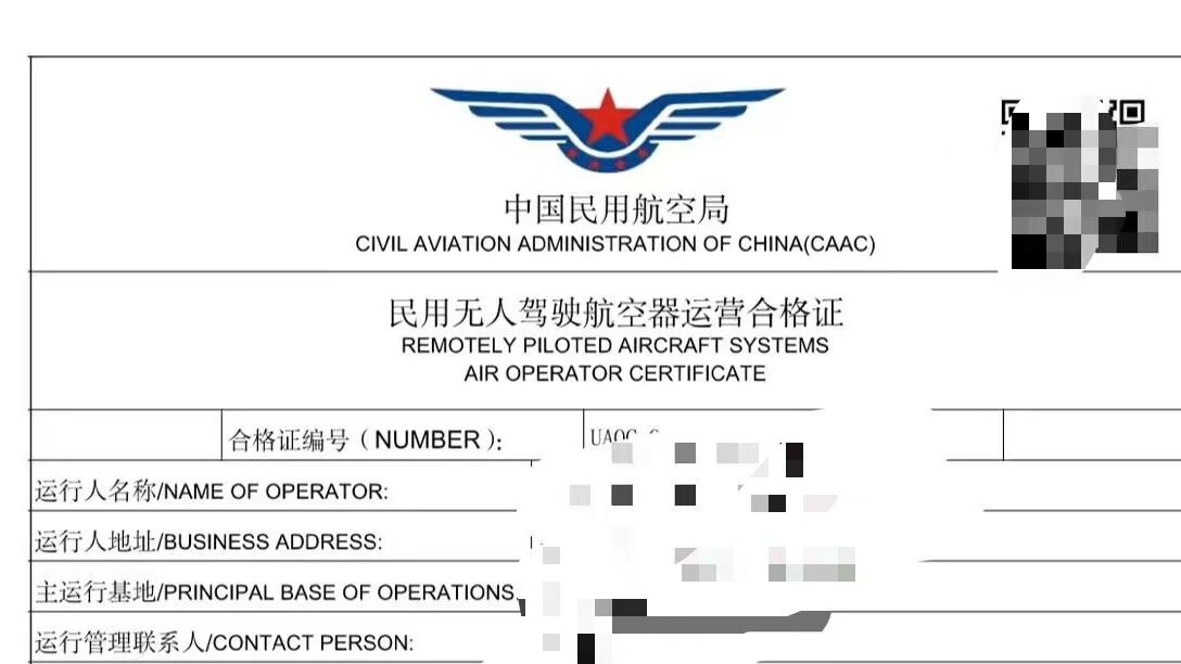 低空经济运营合规：民用无人驾驶航空器运营合格证实务与风控