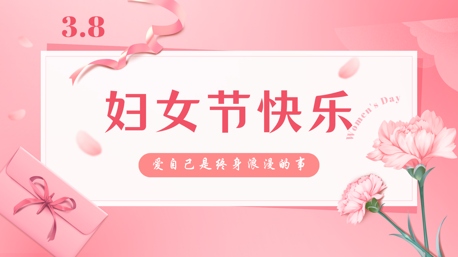 三八妇女节快乐｜不被定义，自成光芒