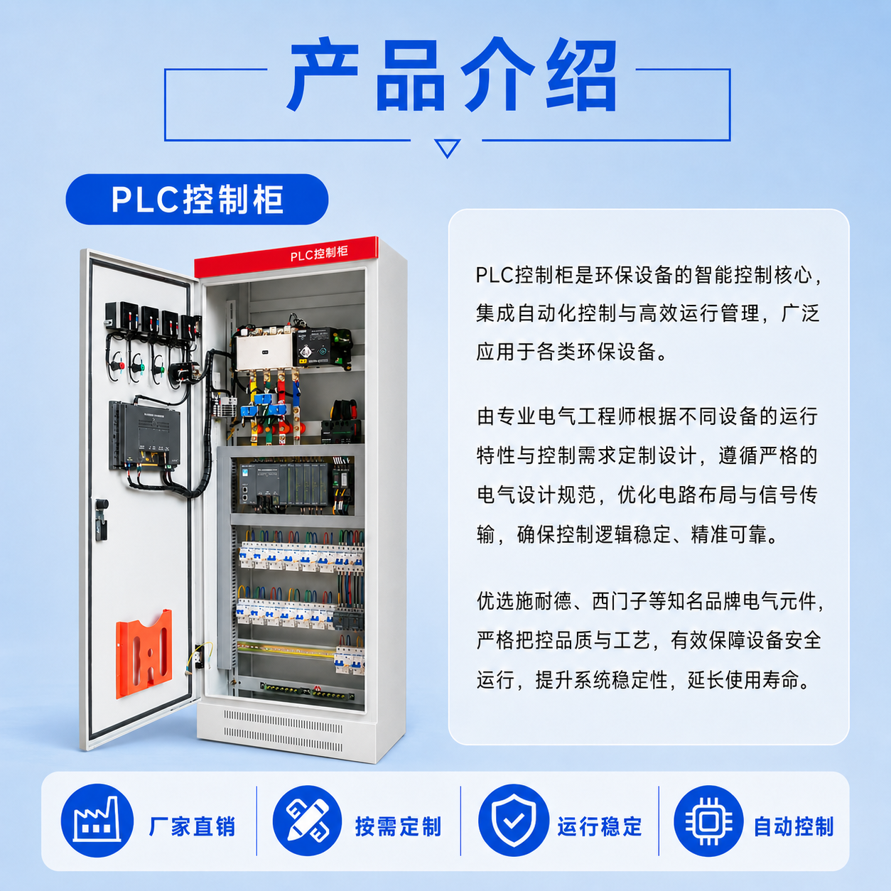 PLC控制柜 - 详情图 1