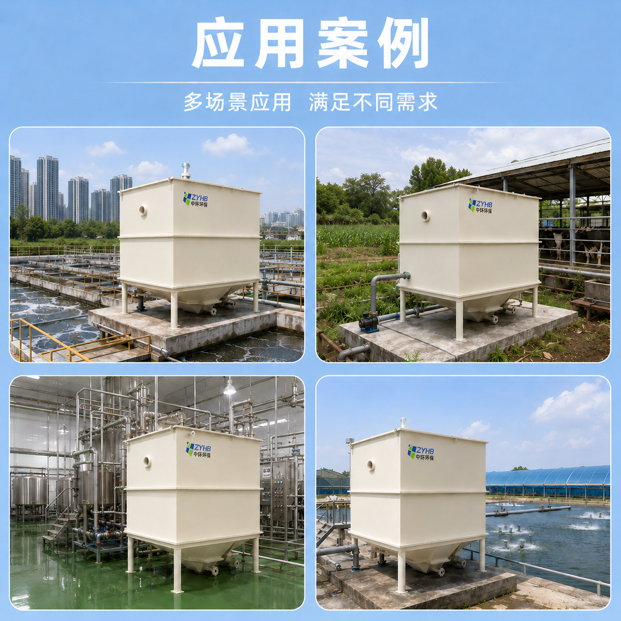 斜管式沉淀池 - 详情图 6