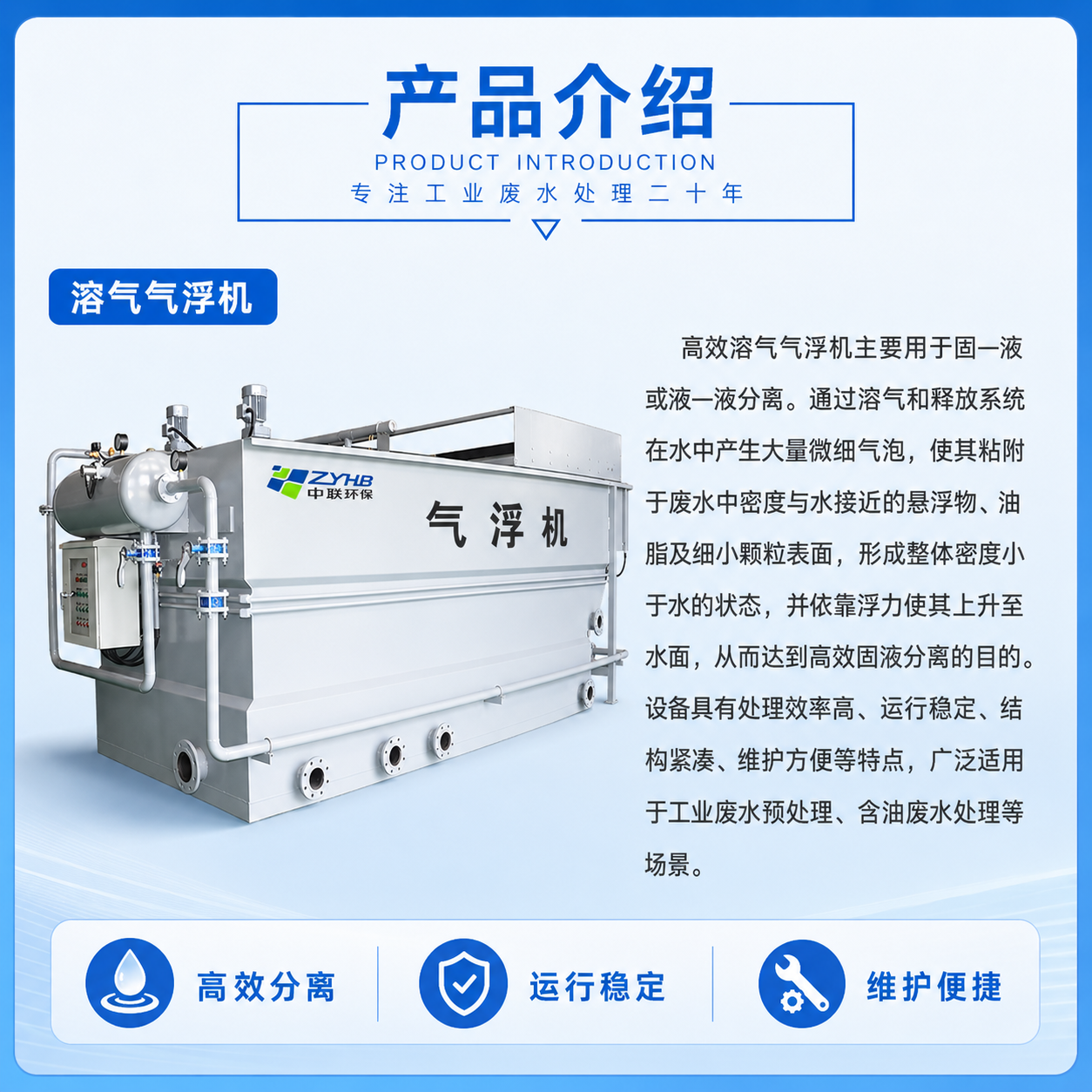 气浮机结构细节