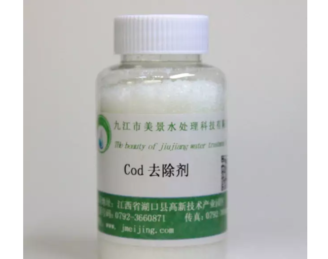 印染污水COD处理方法