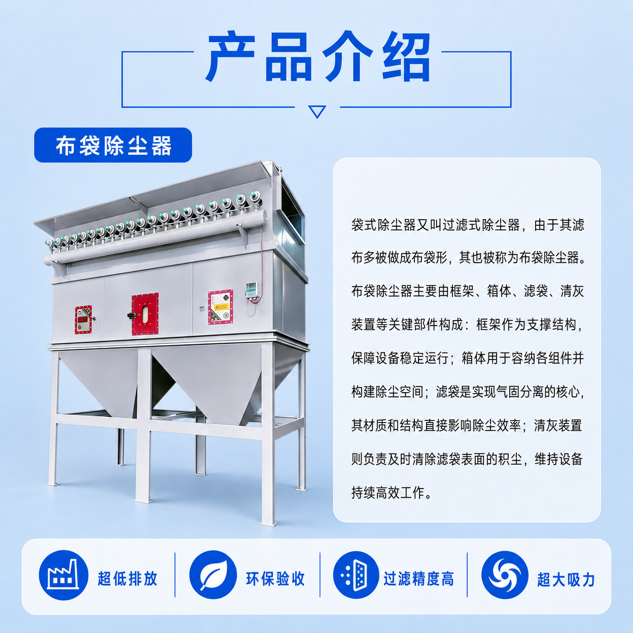除尘器 - 详情图 1