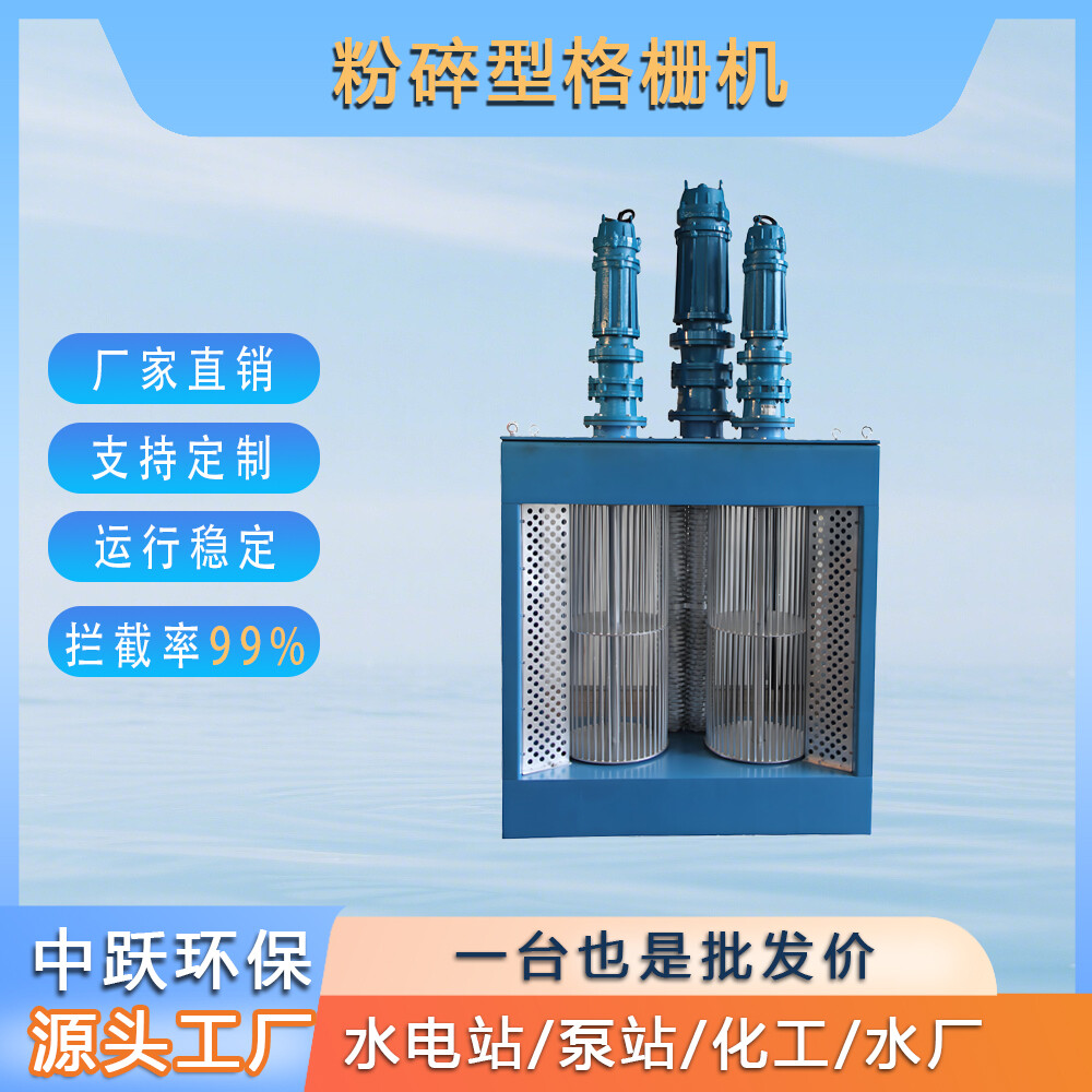 粉碎型格栅机