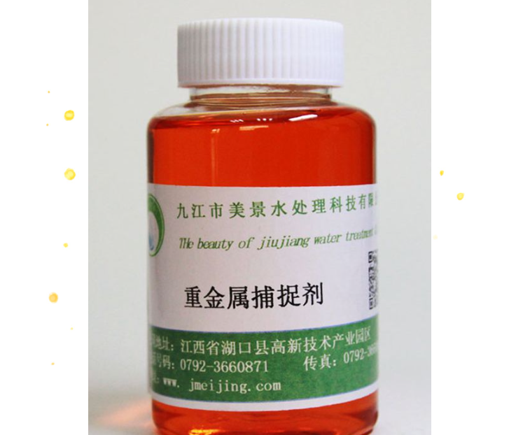 重金属离子的去除方法全汇总