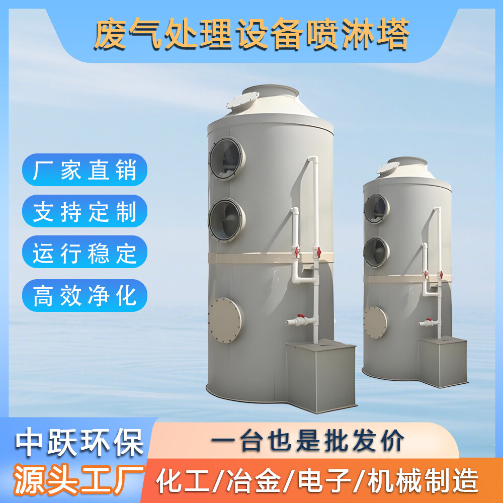 喷淋塔