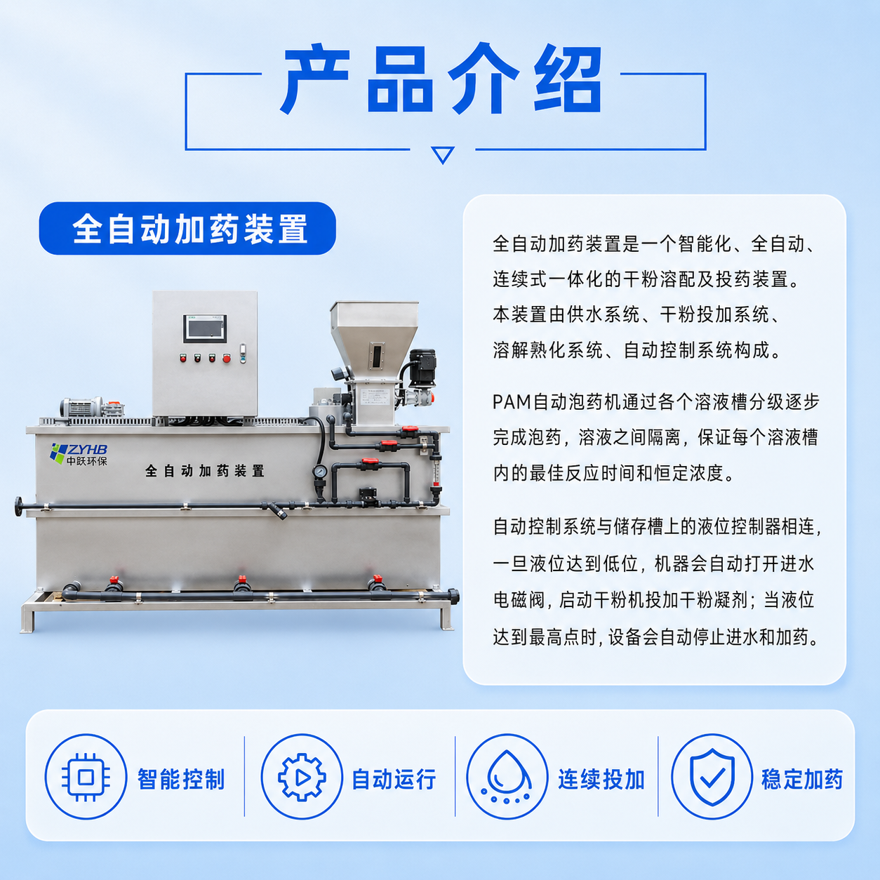 加药装置细节图